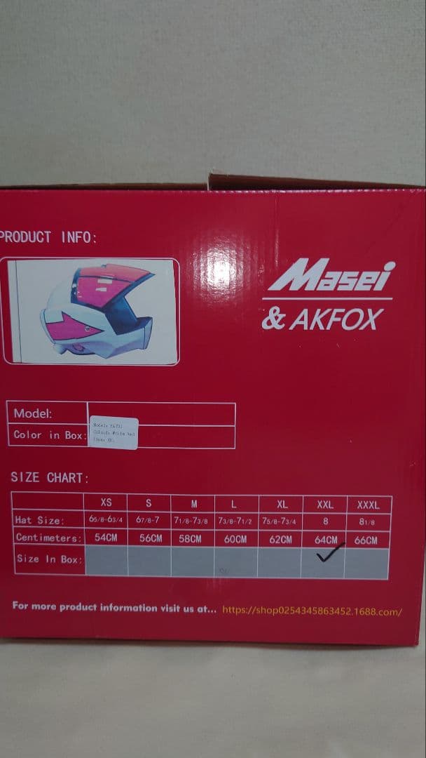 超時空要塞 マクロス 劇場版 愛おぼえてますか 一条輝 Masei ヘルメット