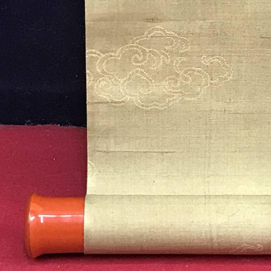 真作/長谷川玉峰/恵比須図/人物図/祝掛軸/正月掛軸/掛軸☆宝船☆AK-290