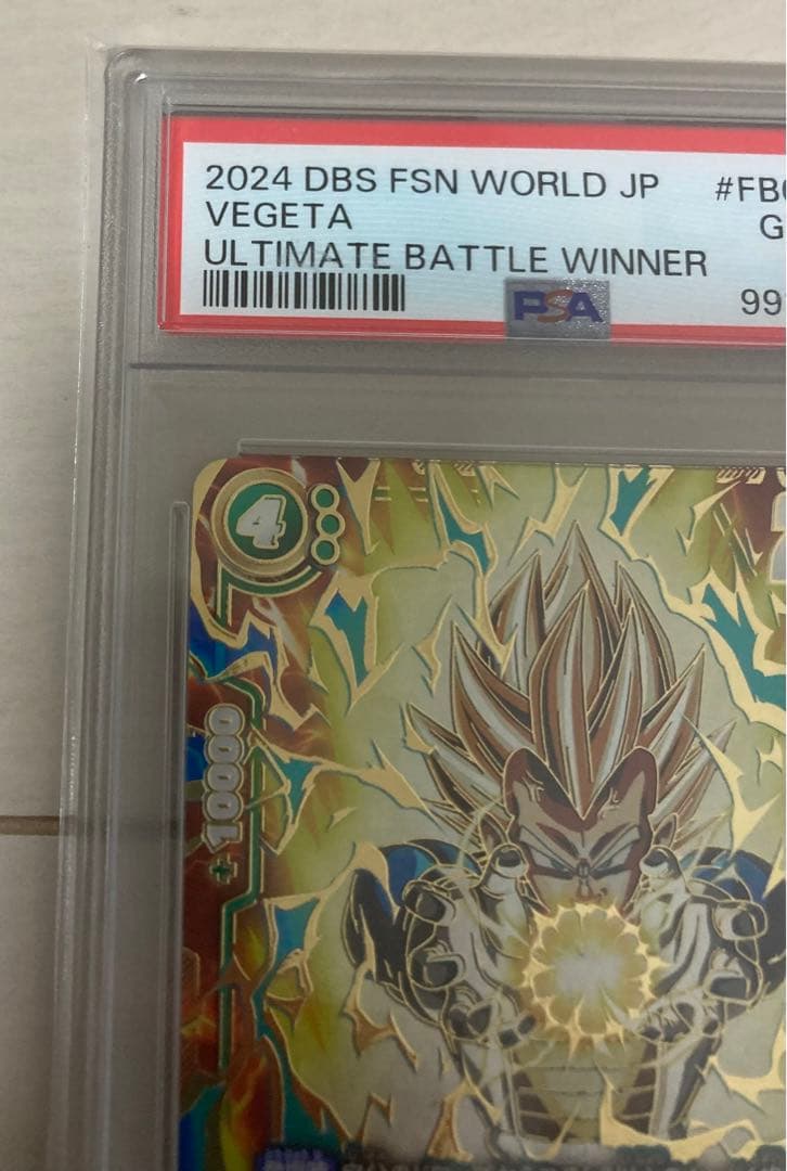 ドラゴンボール フュージョンワールド アルティメットバトル　ベジータ PSA10
