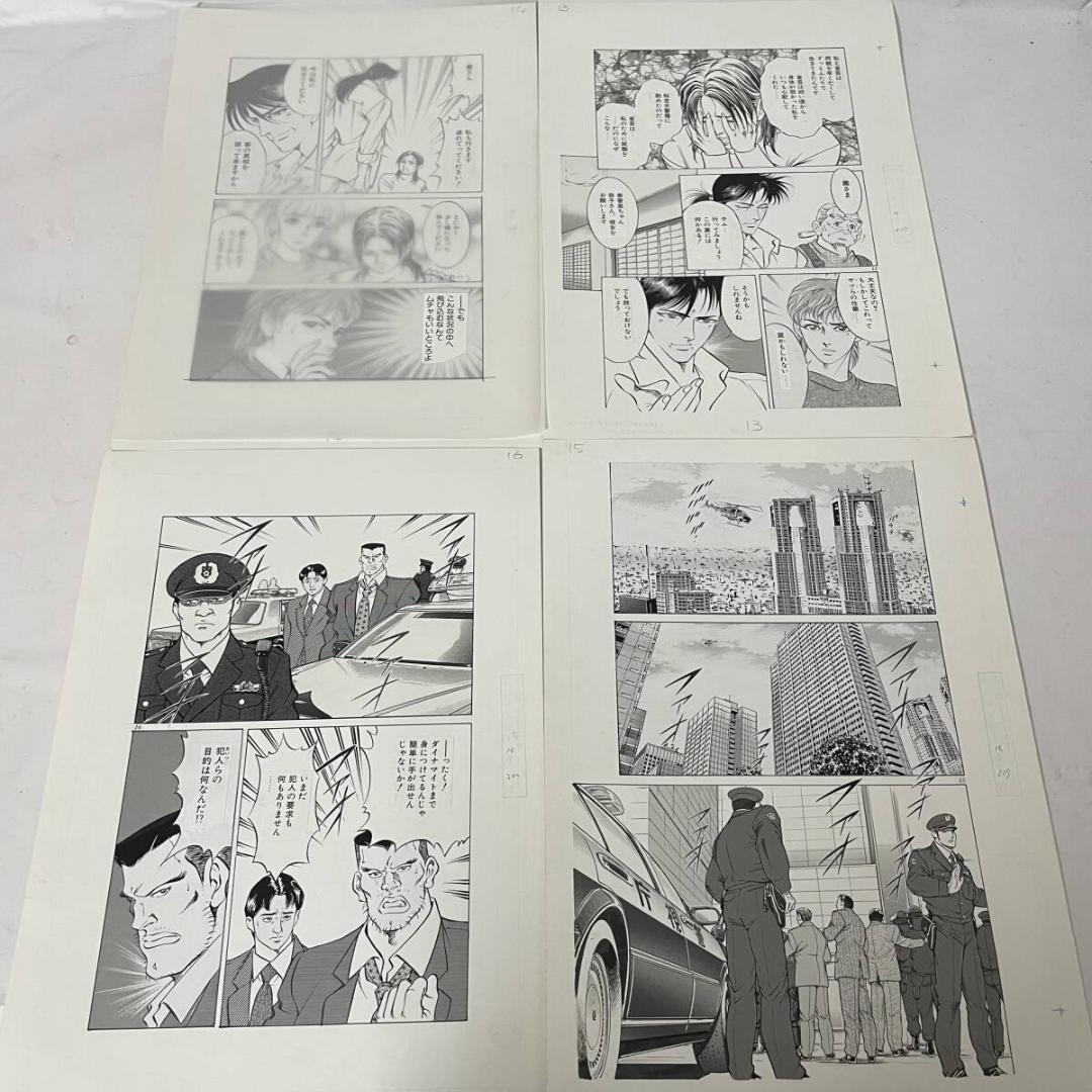 『闇の馨師 薫』檜垣憲朗画 原稿 21枚 直筆 白黒 原画 ヒガキケンロウ