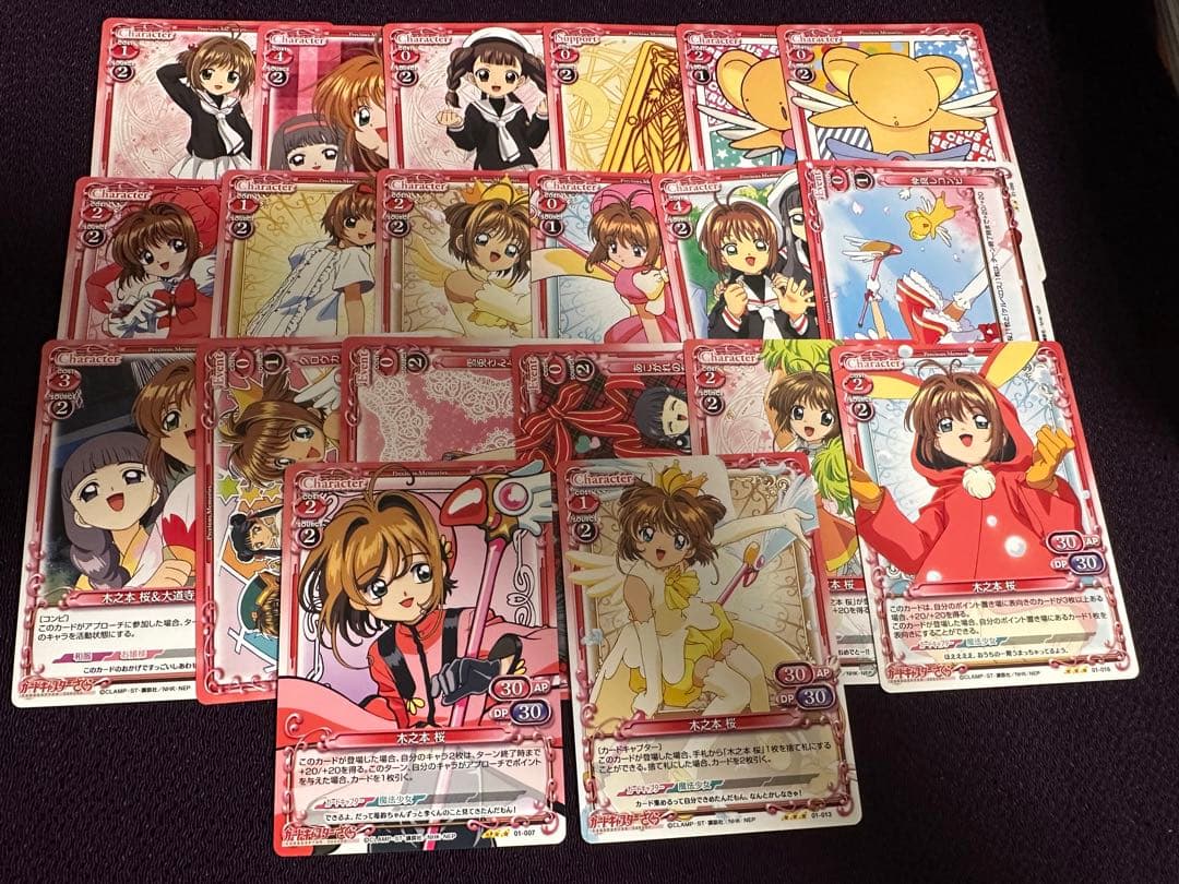 プレシャスメモリーズ　カードキャプターさくら　69枚　セット　木之本　桜　等