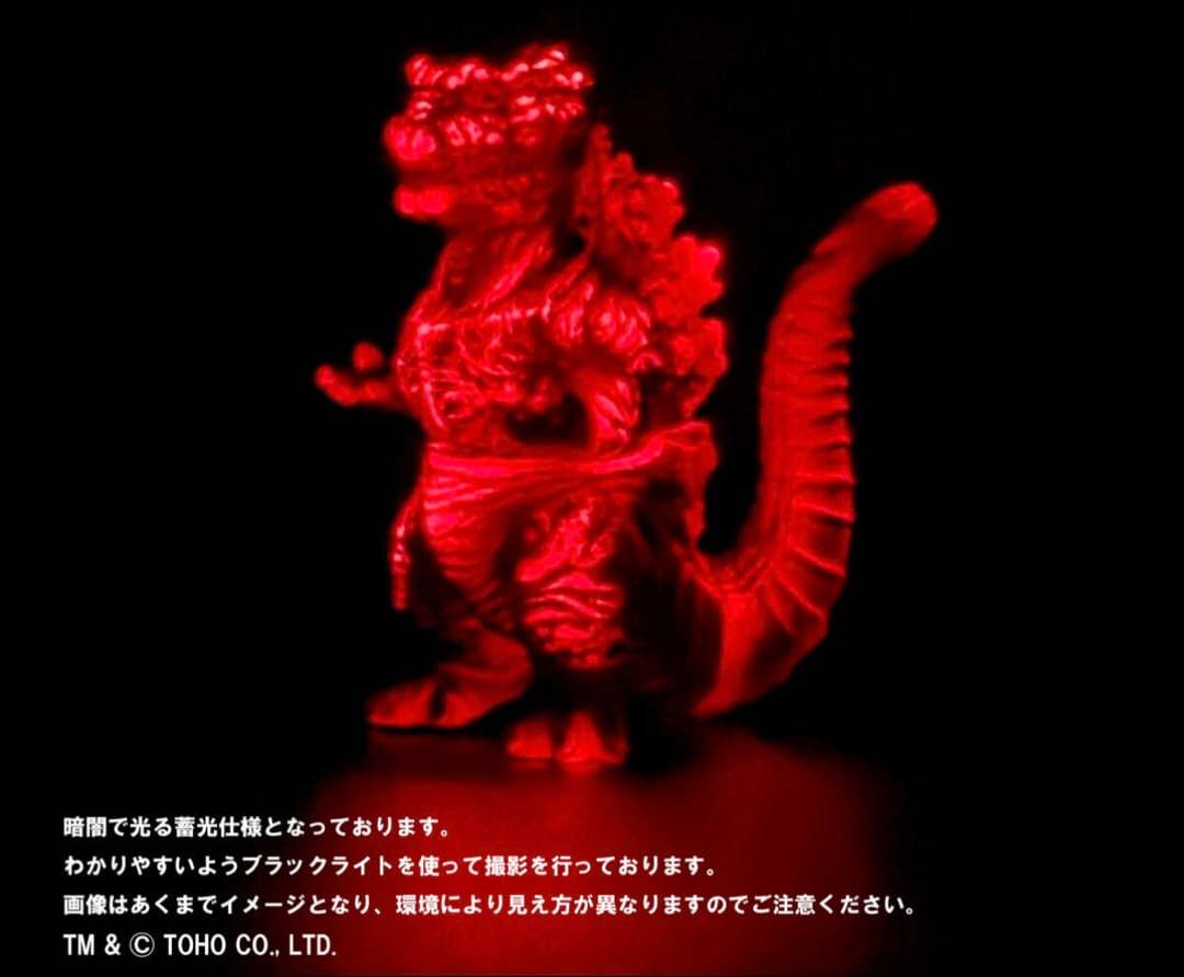 GVA ゴジラ バーニンググロー 3体セット(ピコピコ)