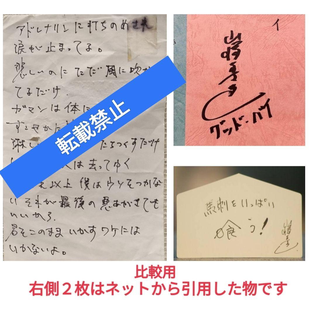 1203[③11] 8cmCDシングル アドレナリン/山崎まさよし お宝特典付