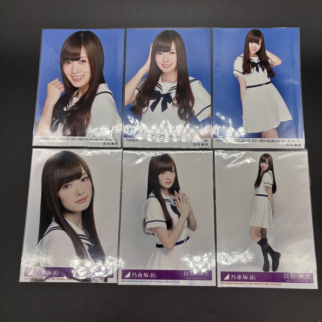 乃木坂46 白石麻衣 ガールズルール CD封入 BLT 2013 生写真 コンプ
