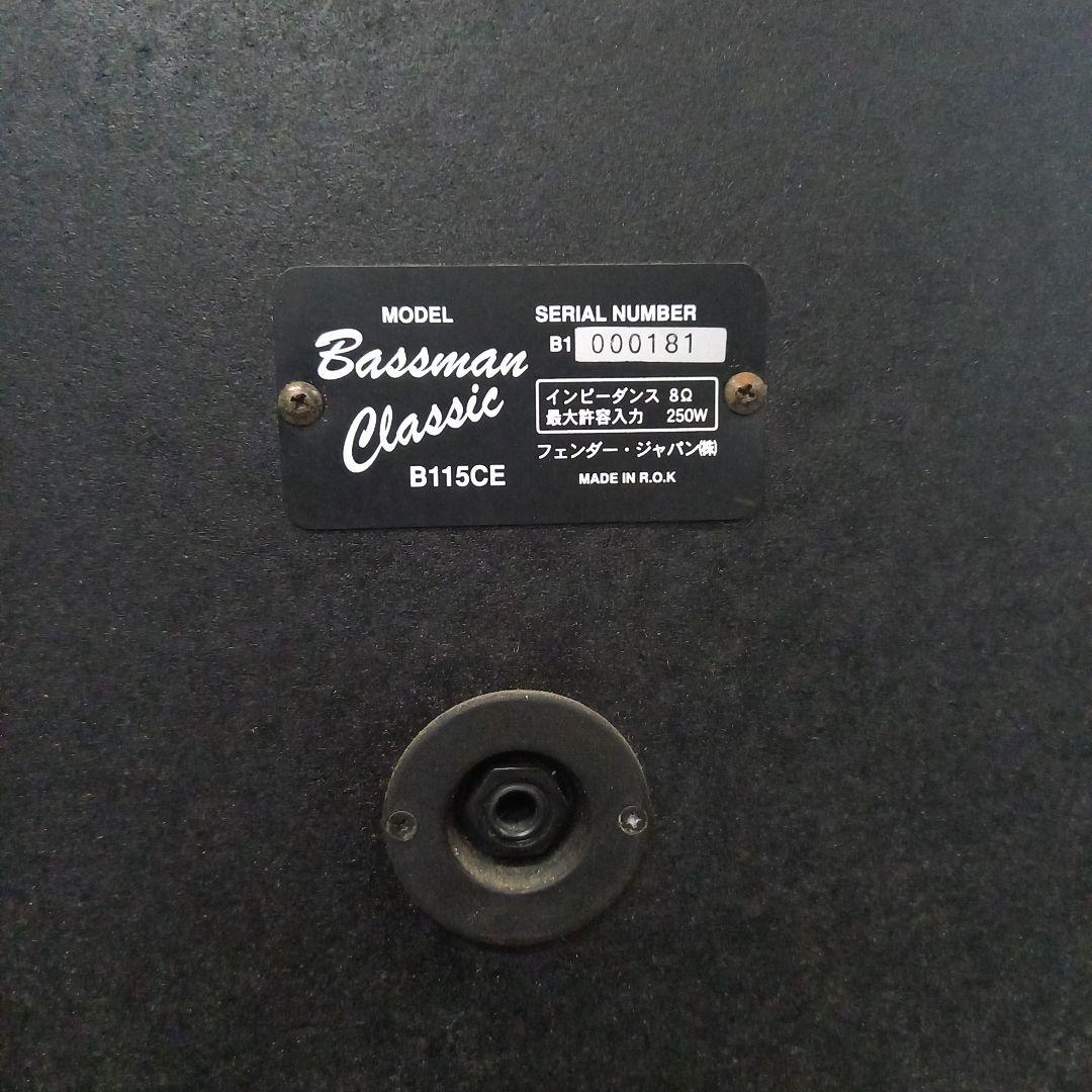 Fender ベースアンプ用キャビネット B115CE 8Ω 250W