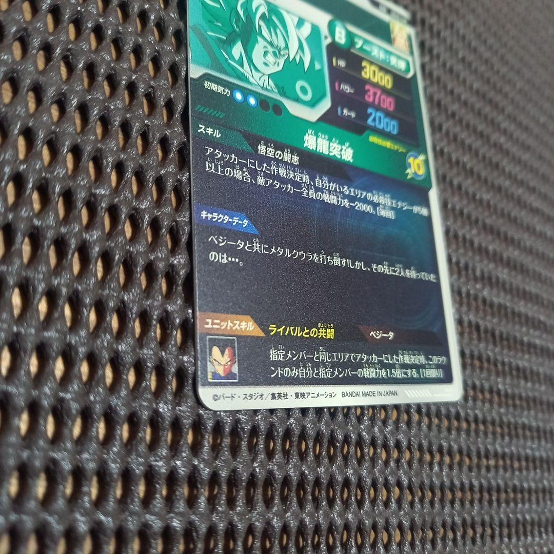 ドラゴンボールスーパーダイバーズ　5弾　ゴッドレアコンプリートセット