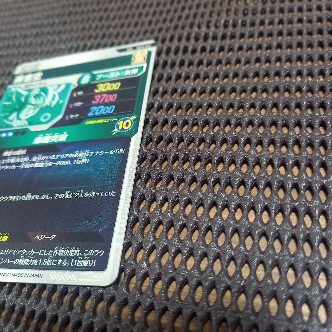 ドラゴンボールスーパーダイバーズ　5弾　ゴッドレアコンプリートセット