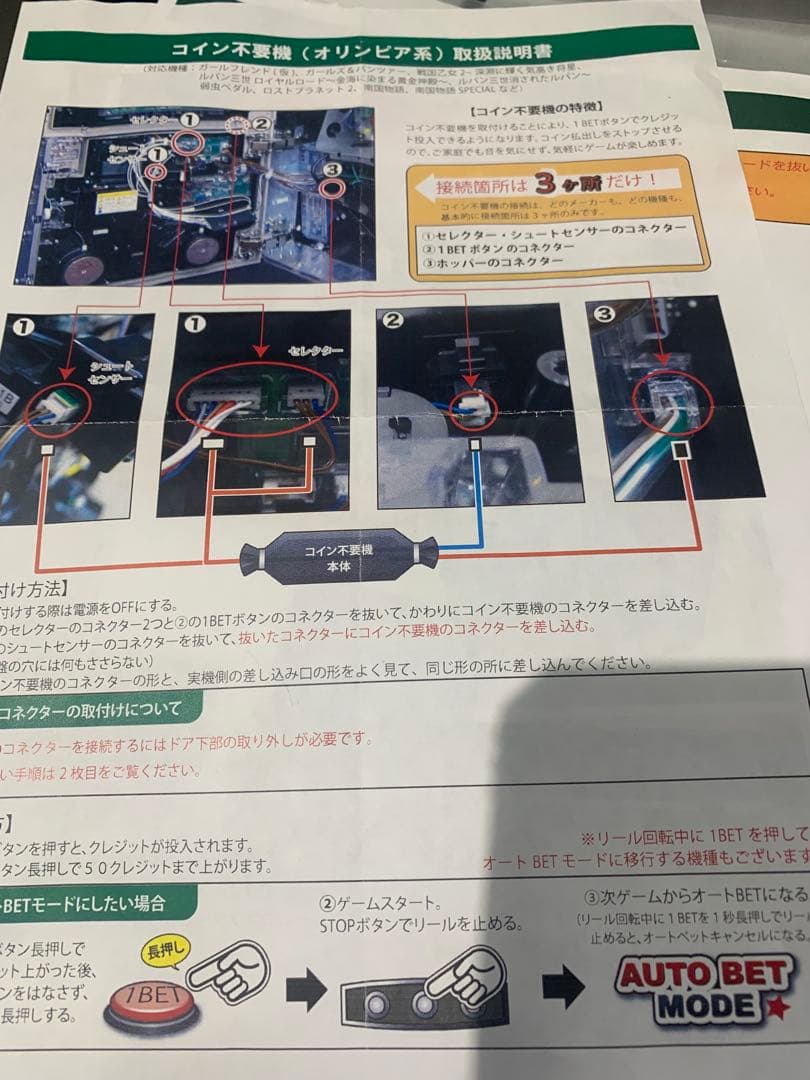 パチスロガールフレンド(仮)〜聖櫻学園メモリアル〜埼玉県草加市直接引取のみ