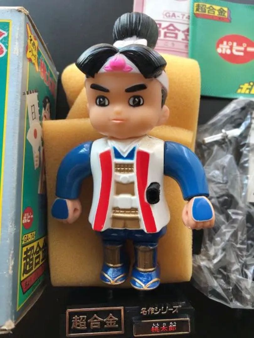 希少 激レア ポピー  ポピニカ  超合金　名作シリーズ【桃太郎】GA-74