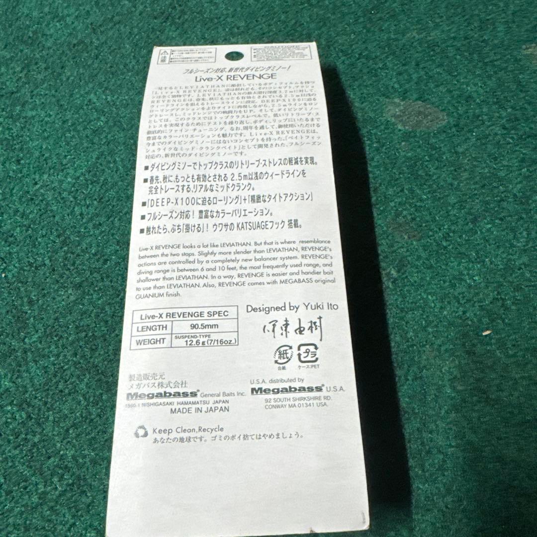 Megabass Vibration-X Ultra Silent 色々