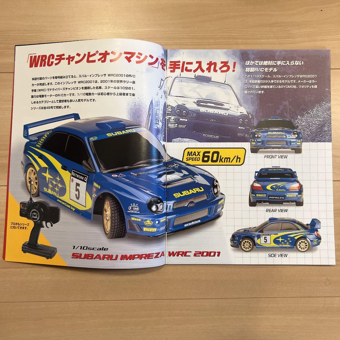 【新品未開封】週刊ラジコンCAR スバルインプレッサWRC2001 バラ売り可‼️