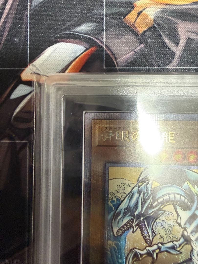 青眼の白龍 ブルーアイズホワイトドラゴンARS10＋ 浮世絵風 クオシク25th