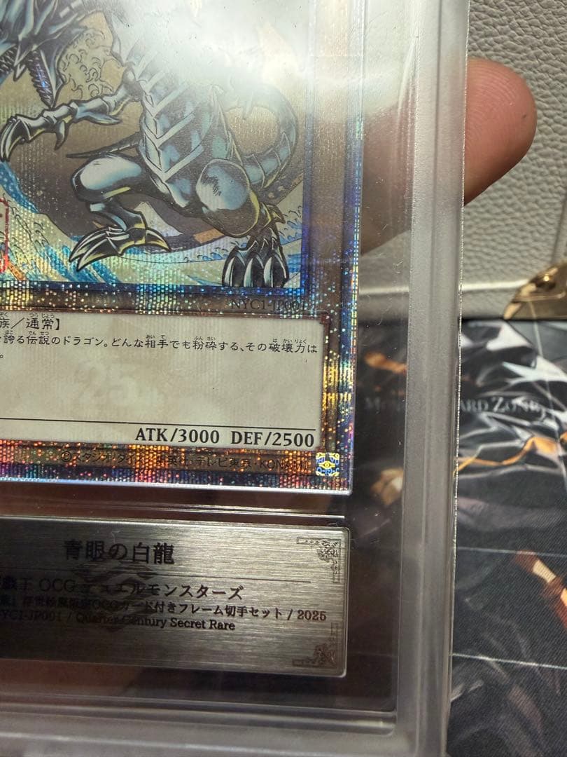 青眼の白龍 ブルーアイズホワイトドラゴンARS10＋ 浮世絵風 クオシク25th