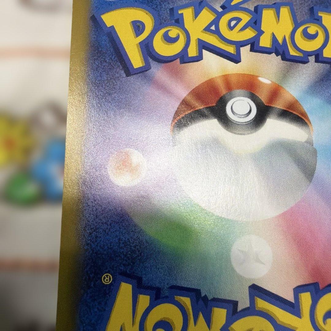 ポケモンカード　ミュウex SAR SV2a ポケモンカード151