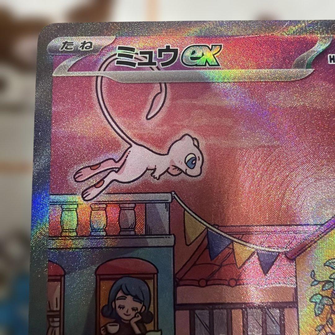 ポケモンカード　ミュウex SAR SV2a ポケモンカード151