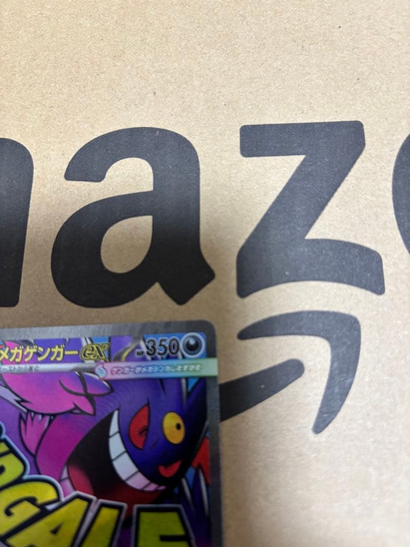 ポケカ メガゲンガーEX sar ma セット