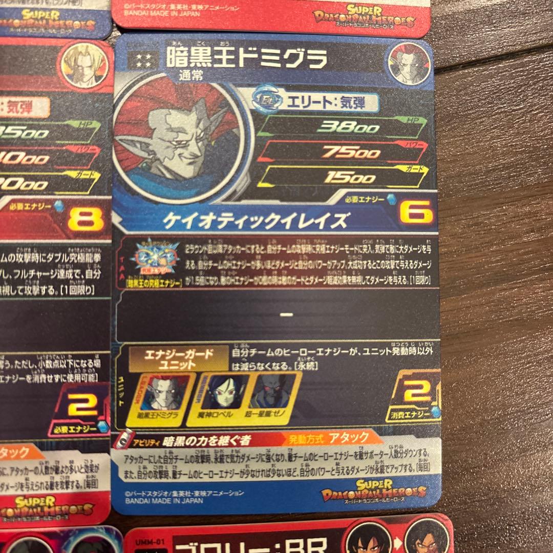 スーパードラゴンボールヒーローズ　ur sec 12枚　まとめ売り