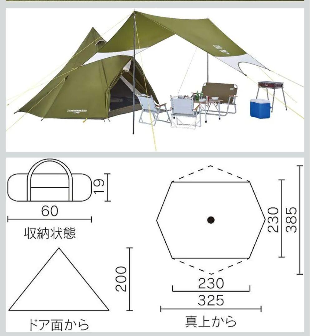 エクスカーションティピーⅡ/325 スタートパッケージ オリーブ