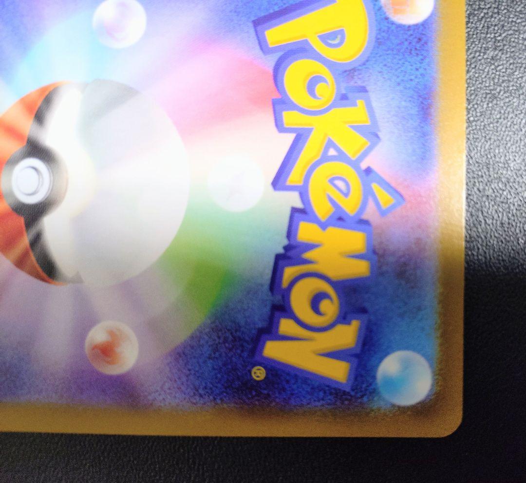 メガリザードンX ex　MUR