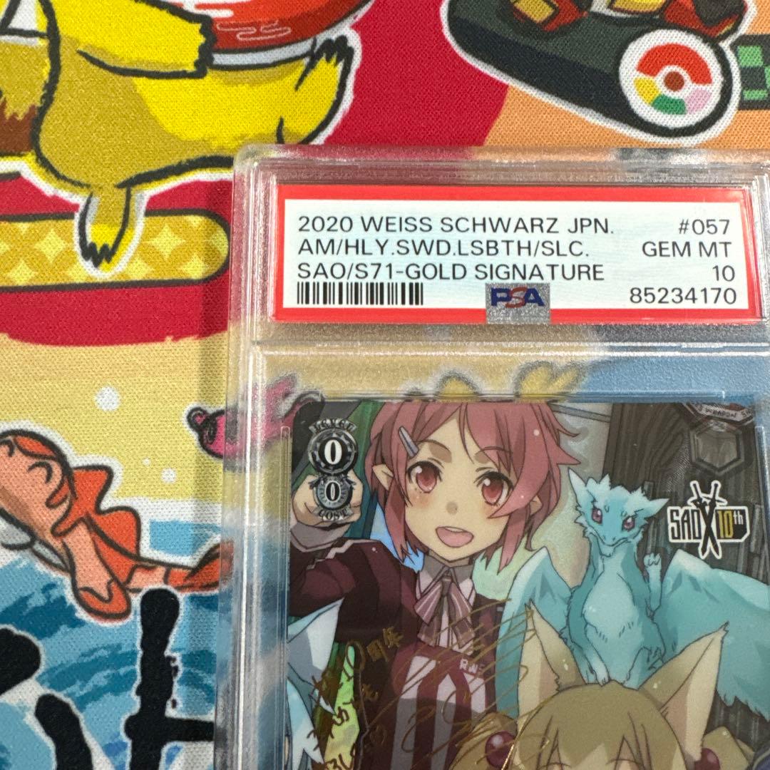 PSA10 ヴァイスシュヴァルツ　SAO 目指せ聖剣　リズベット&シリカ　SP