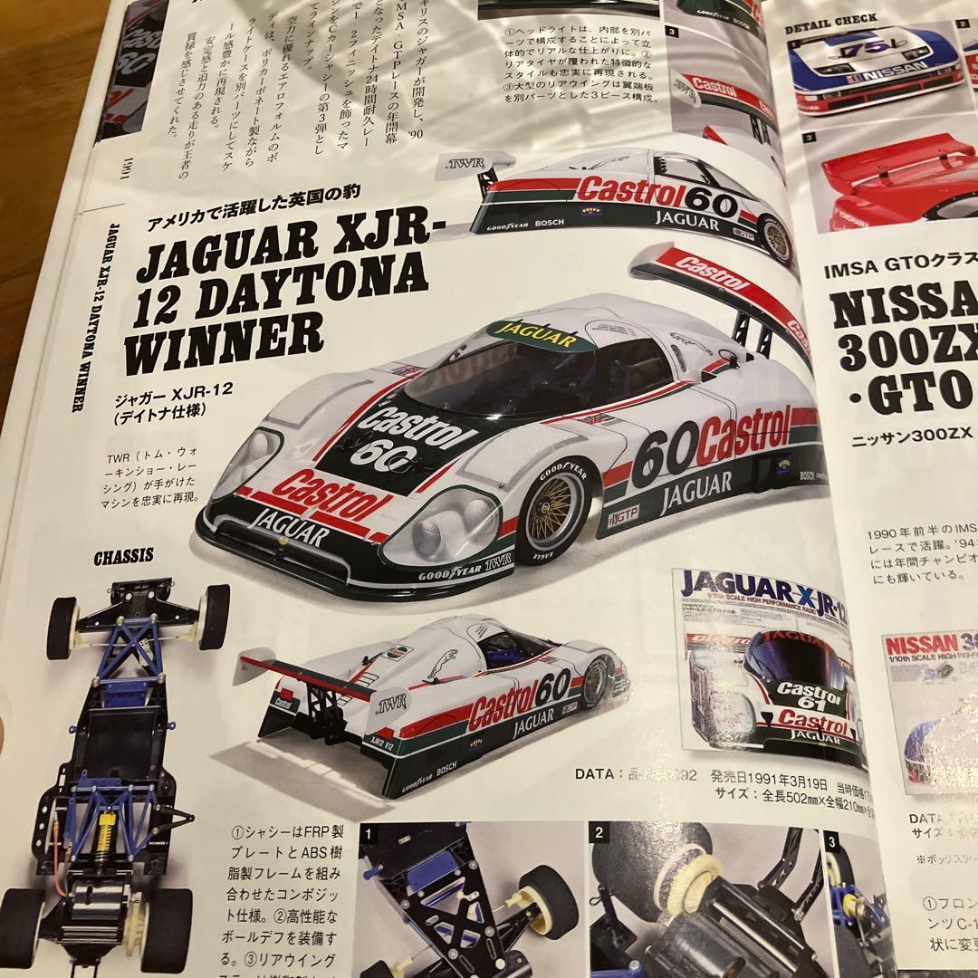【未走行】タミヤ 1/10RC ジャガー XJR-12 未塗装