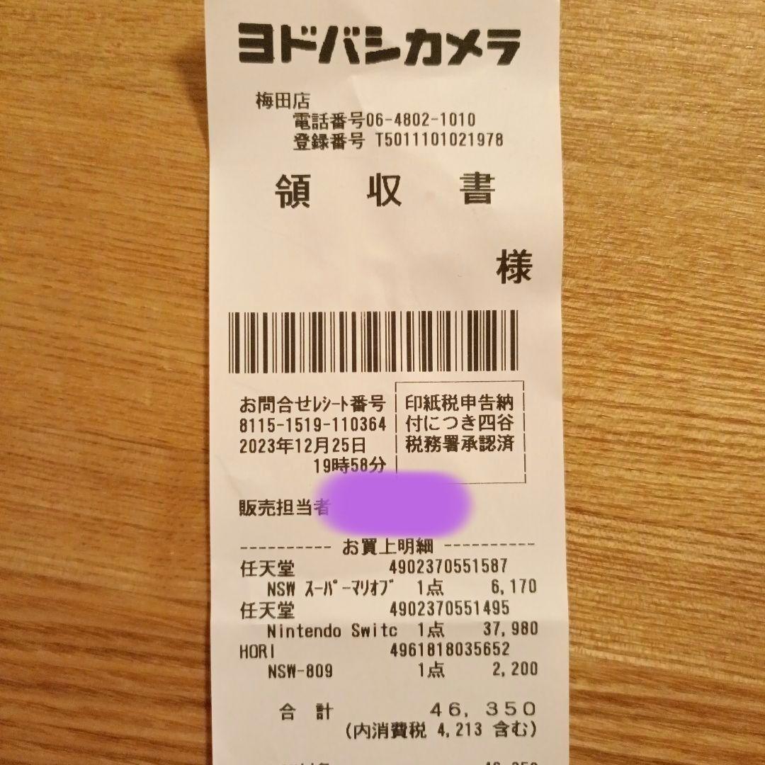 ニンテンドー　スイッチ　Switch　マリオレッド　有機EL　有機el