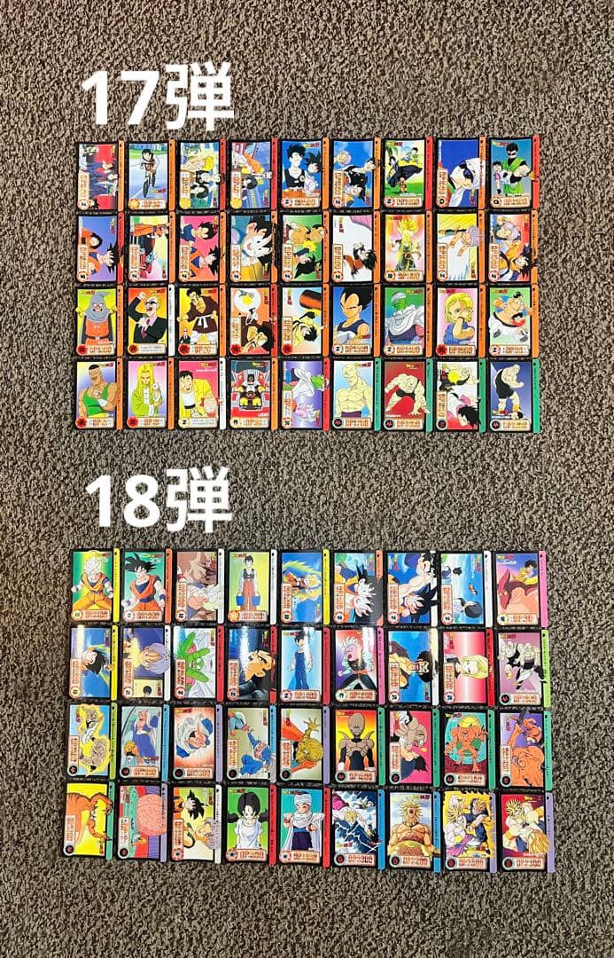 ドラゴンボールカードダス 本弾1弾〜25弾ノーマルコンプリートセット【当時の物】