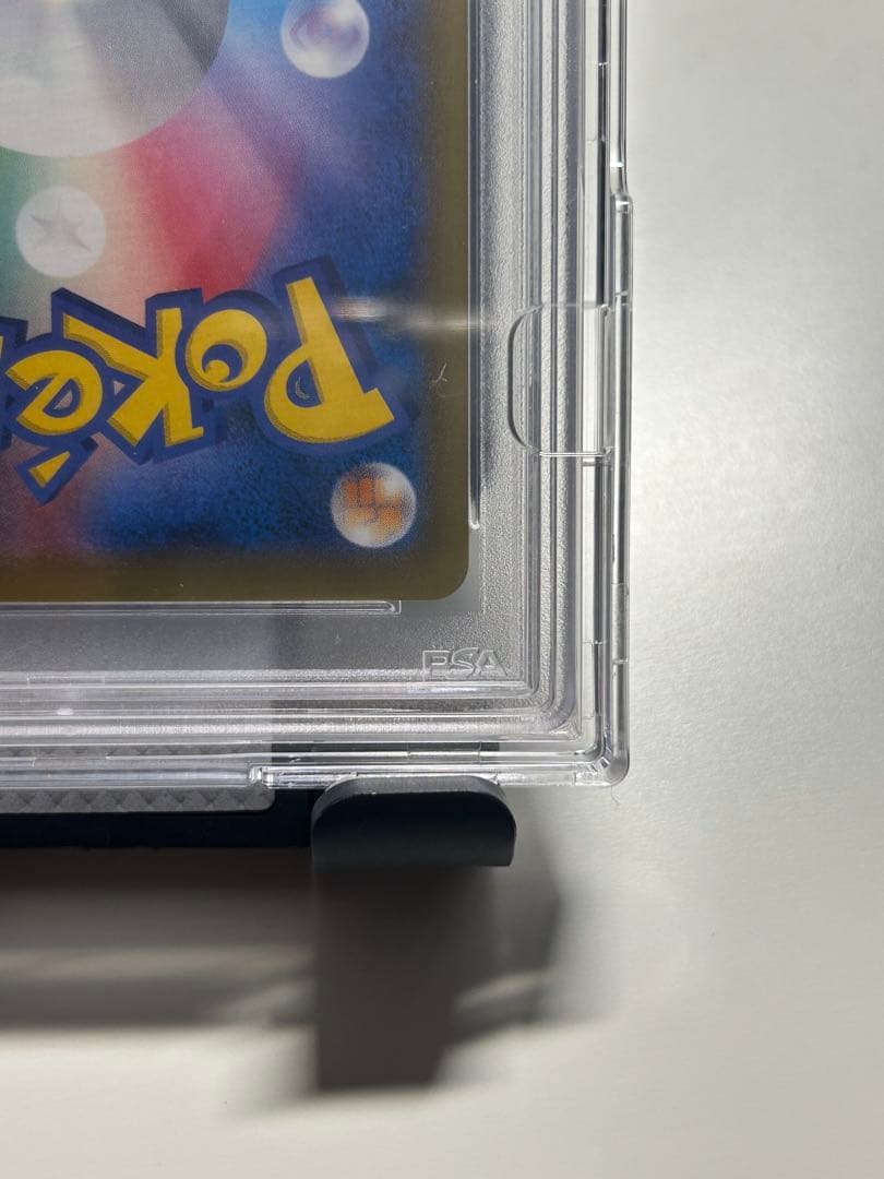 バシャーモVMAX HR PSA10