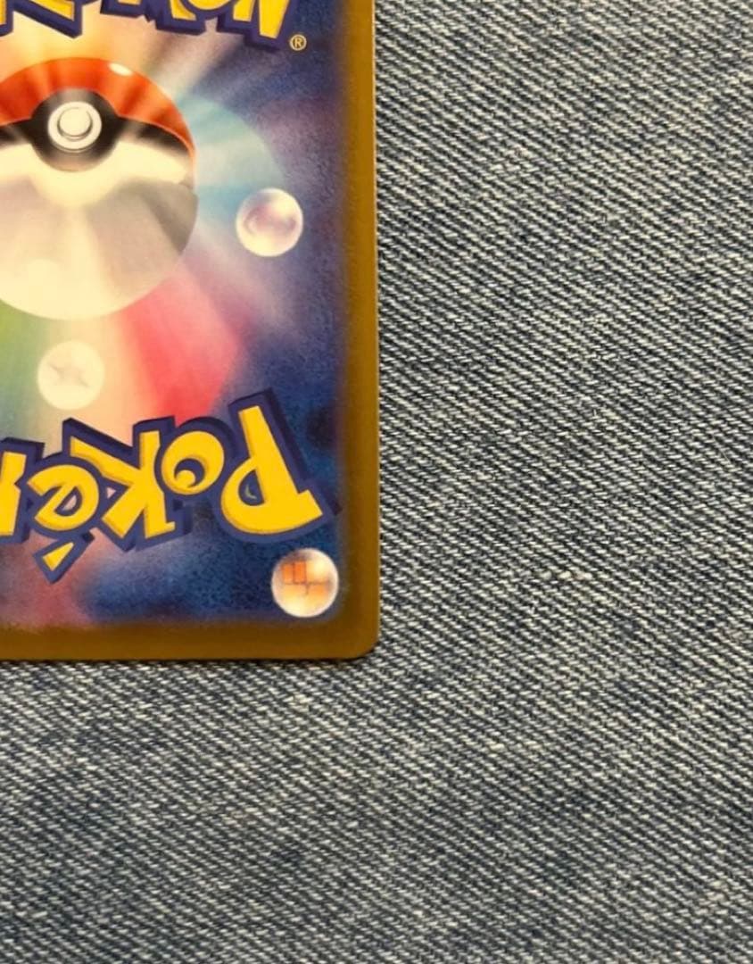 メガカイリューex MUR