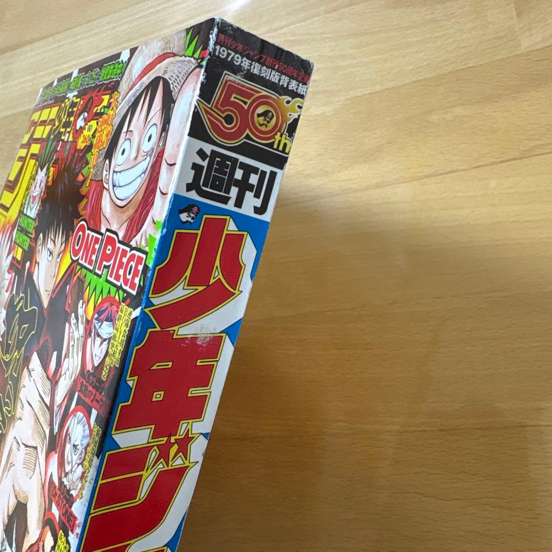 週刊少年ジャンプ　2018年　14号