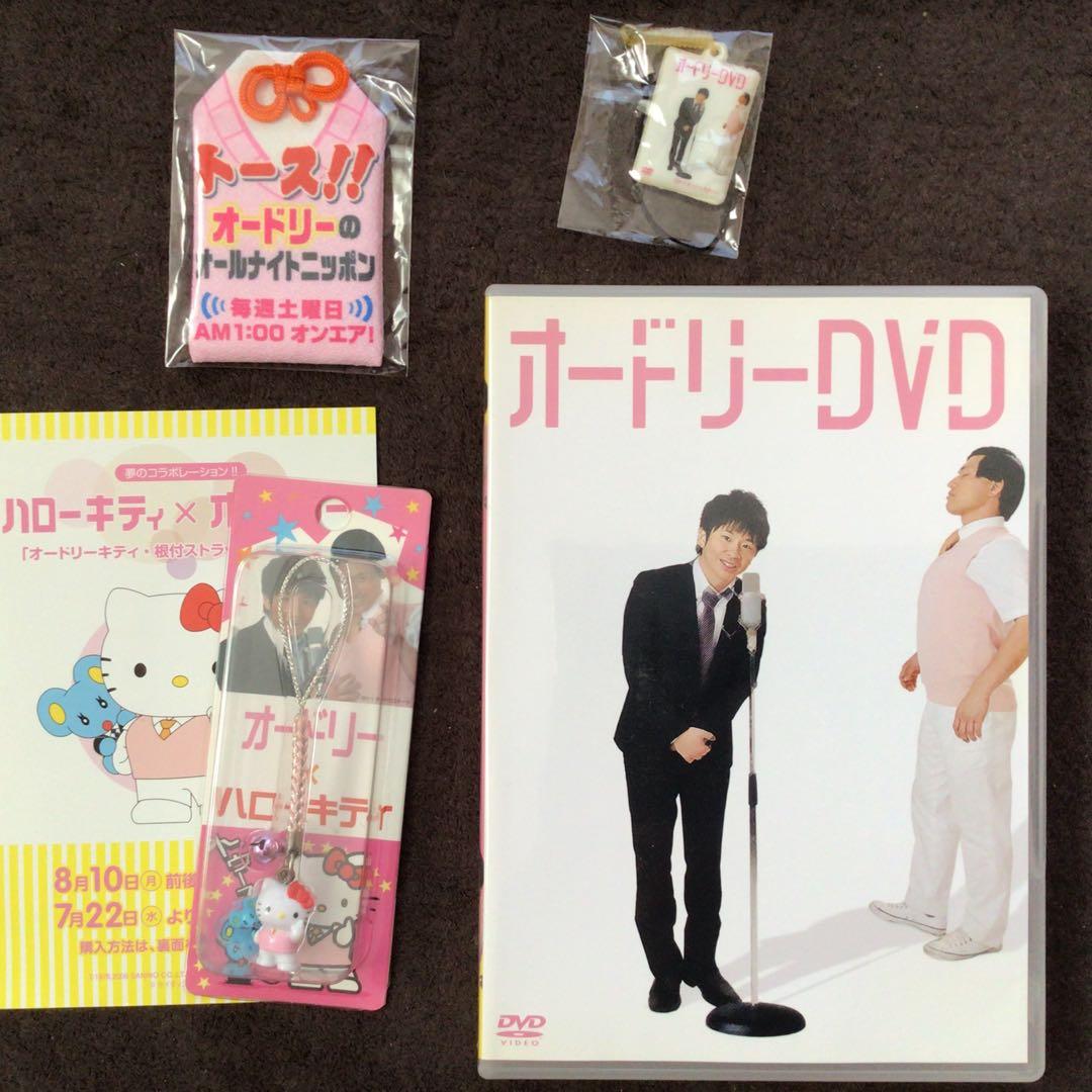オードリー　お守りやハローキティなど、レアグッズセット