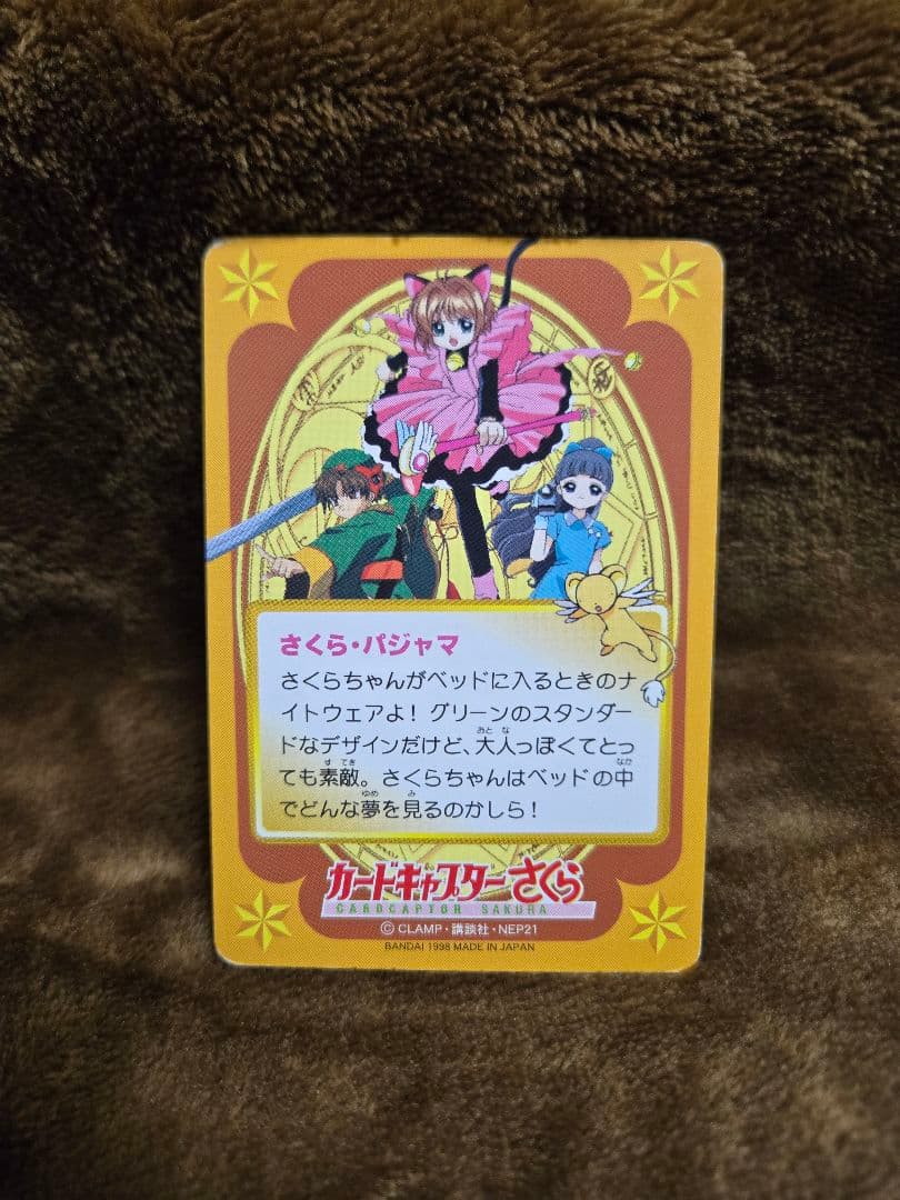 【No.38】カードキャプター さくら　カードダス