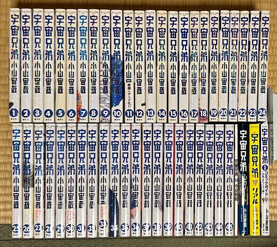 【14.15日限定セール！】宇宙兄弟 全45巻+関連本4冊