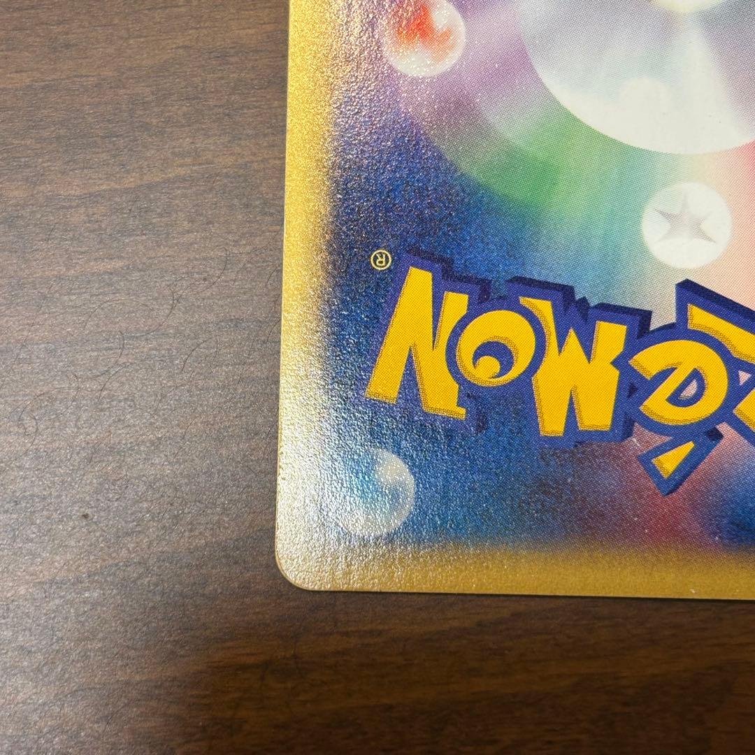 ポケモンカード　eシリーズ　地図にない町　ウインディ