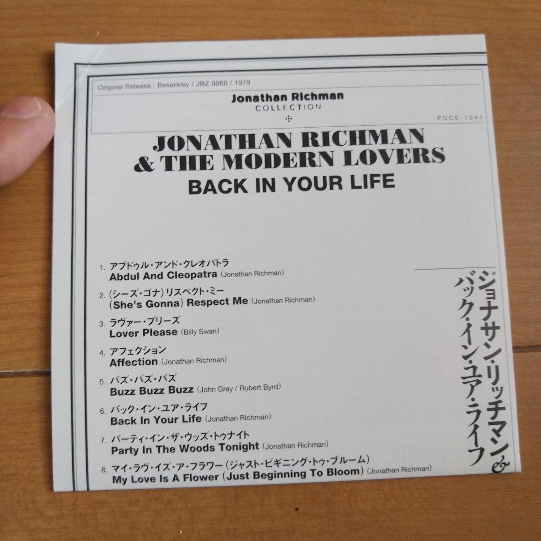 ジョナサン・リッチマン&ザ・モダン・ラヴァーズ 紙ジャケットCD 3点セット