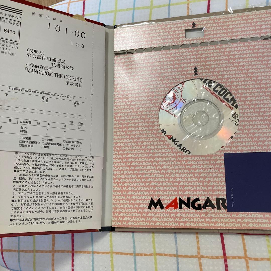 CD―ROM ザ・コクピット　若者たちと戦闘機の物語　価格交渉承ります