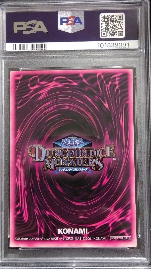 ツ*ム様 PSA2「DDM ブラックマジシャンガール」ピンク ウルトラ ダンジョ