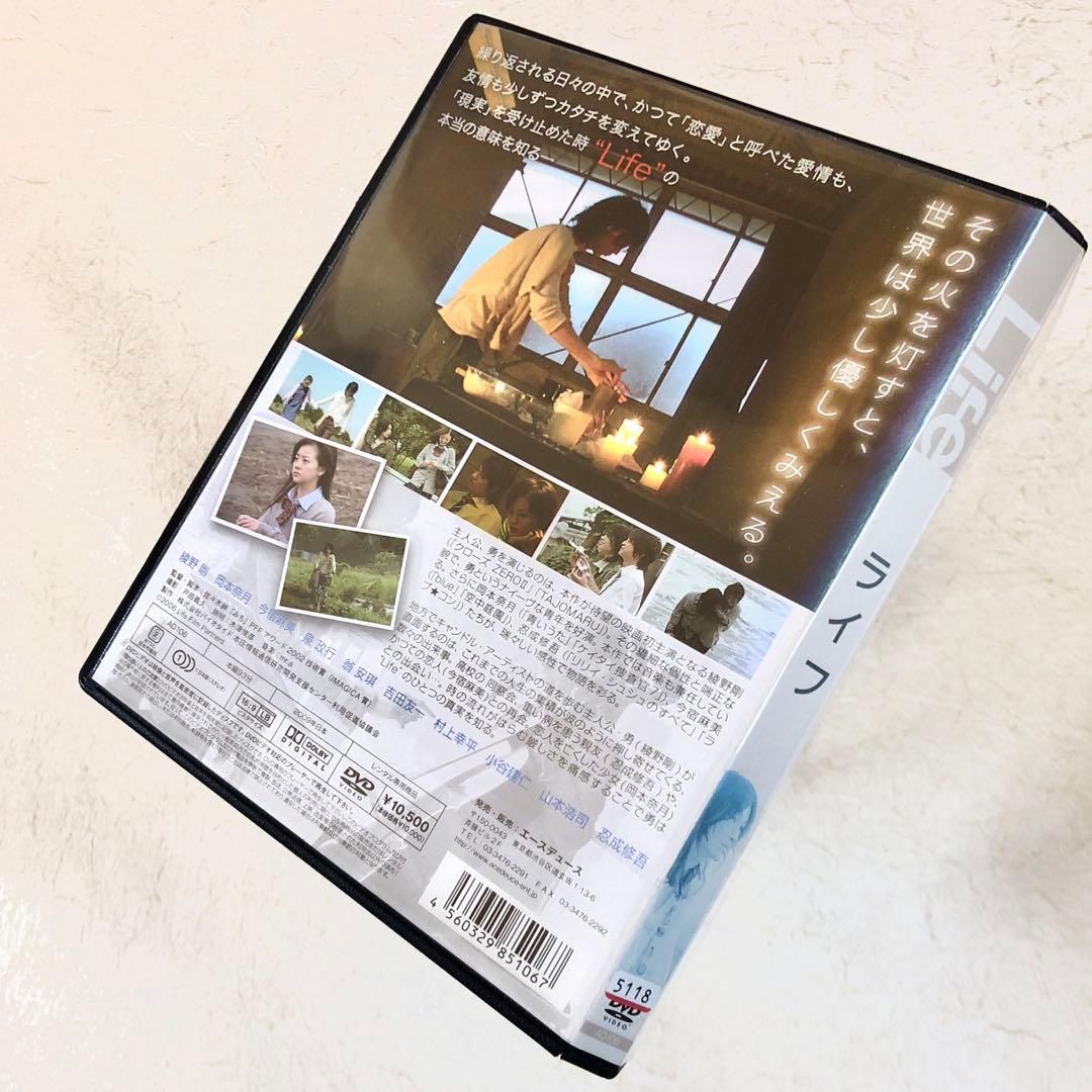 ライフ LIFE 綾野剛 DVDレンタル落ち