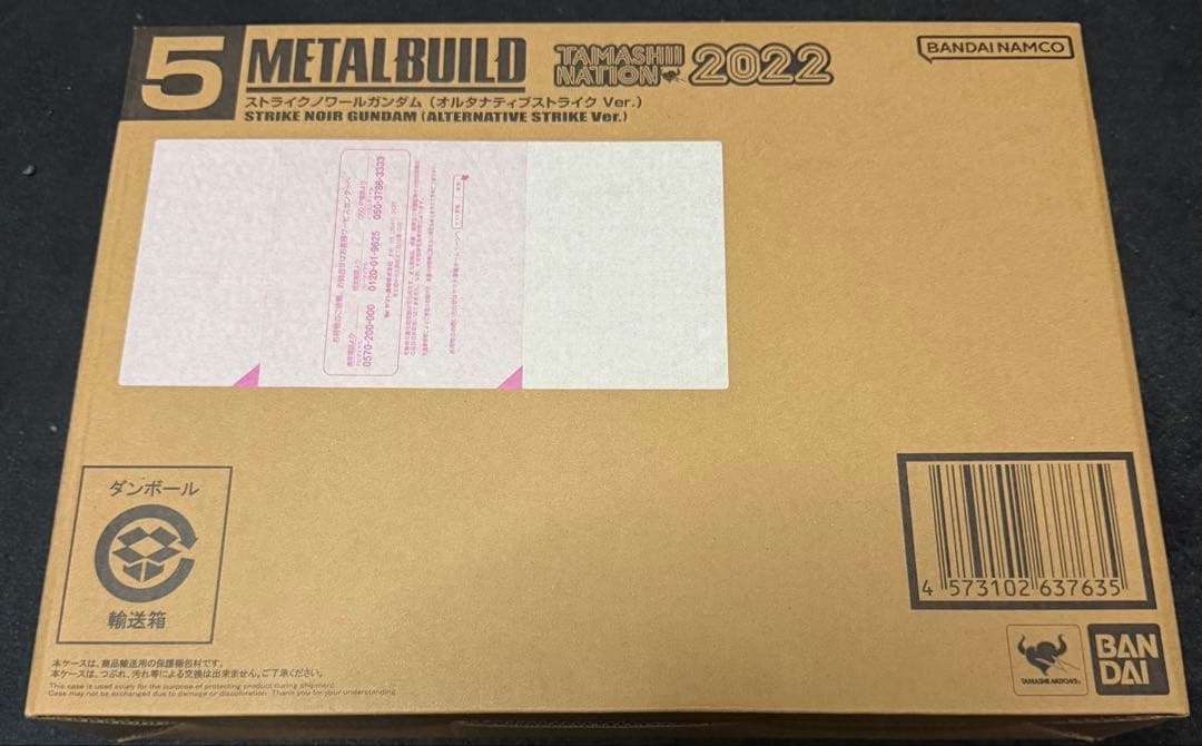 【新品未開封】メタルビルド ストライクノワールガンダム