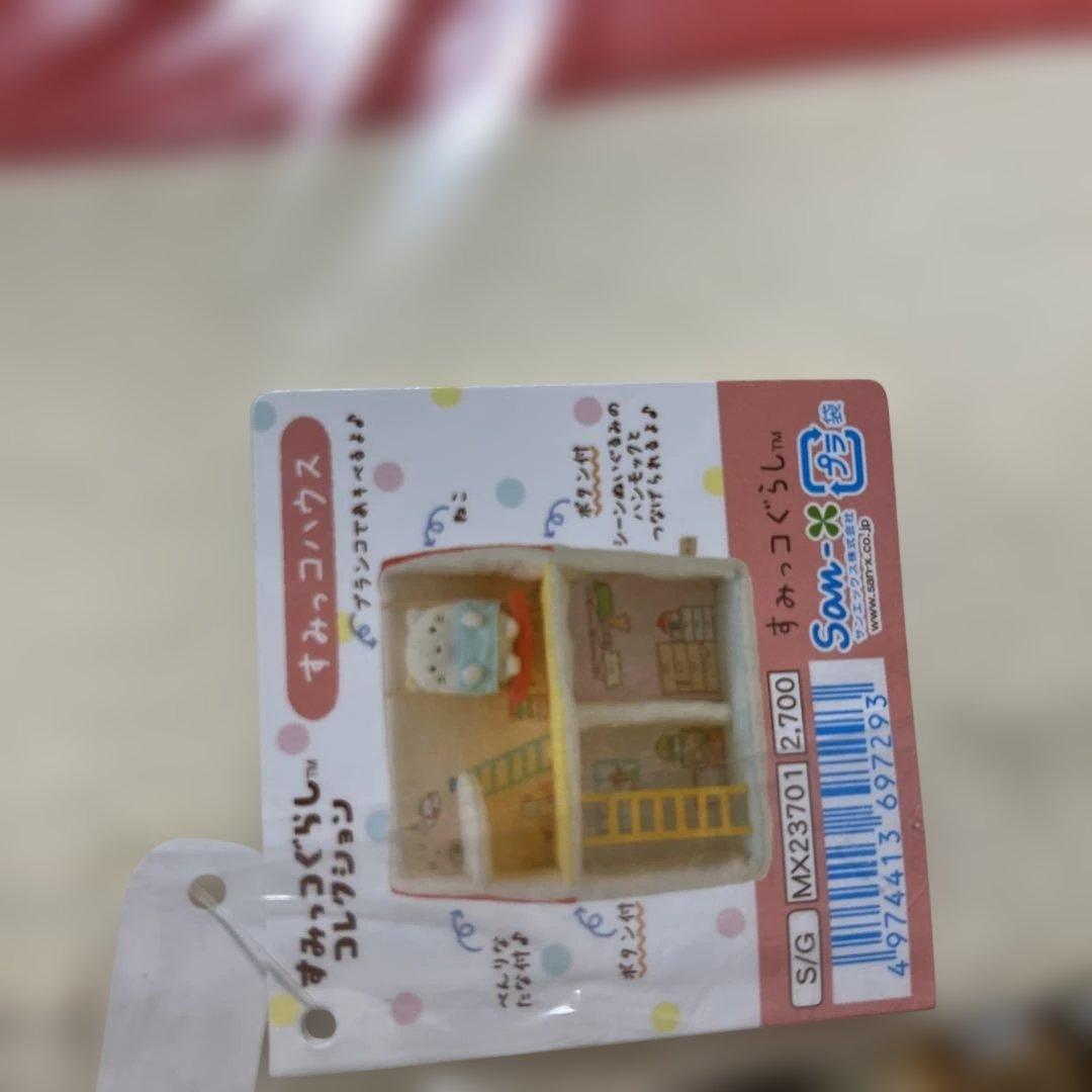 すみっコぐらし　お部屋　てのりぬいぐるみセット