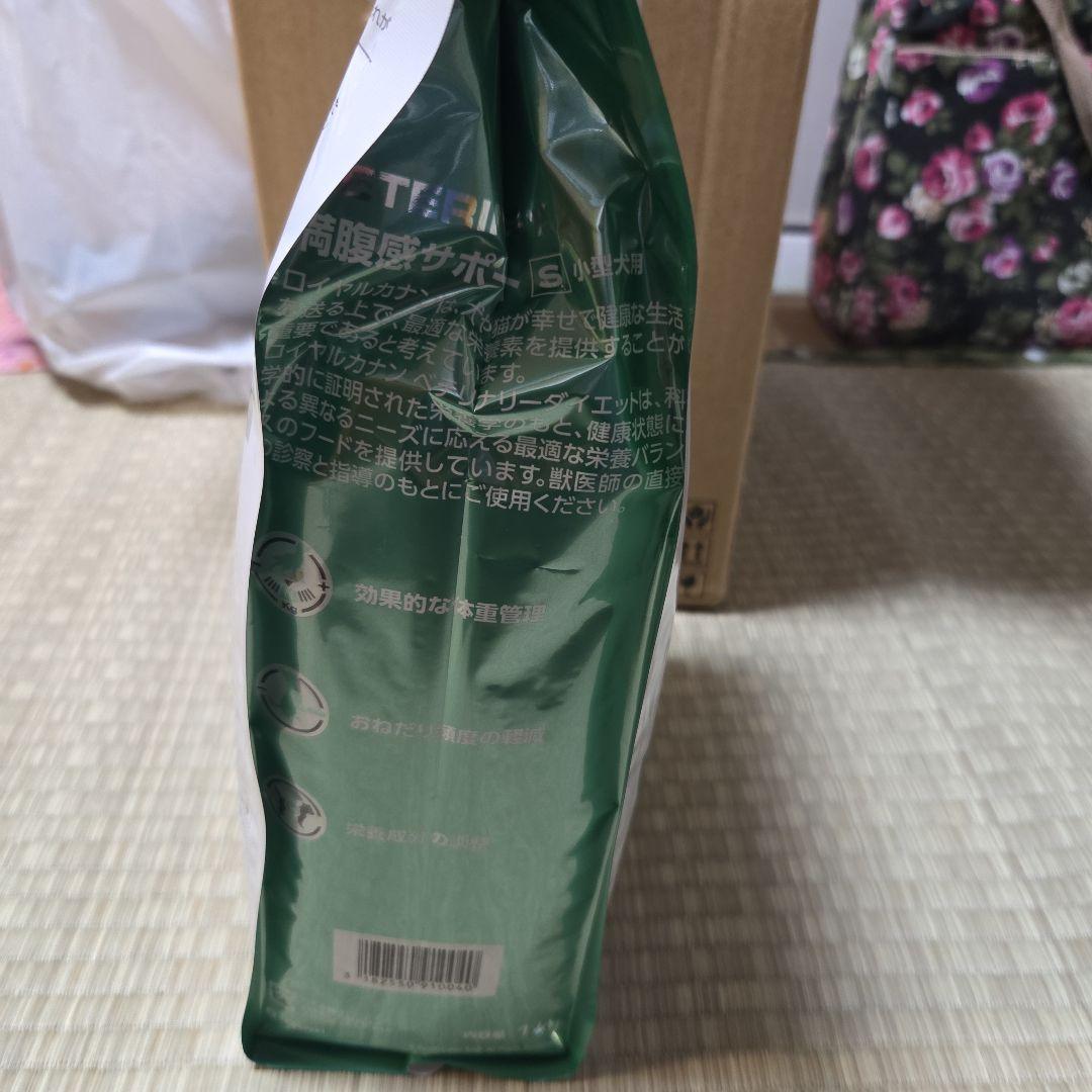 petgoロイヤルカナン 食事療法食 満腹感サポート小型犬用Sドライ1kg×3袋