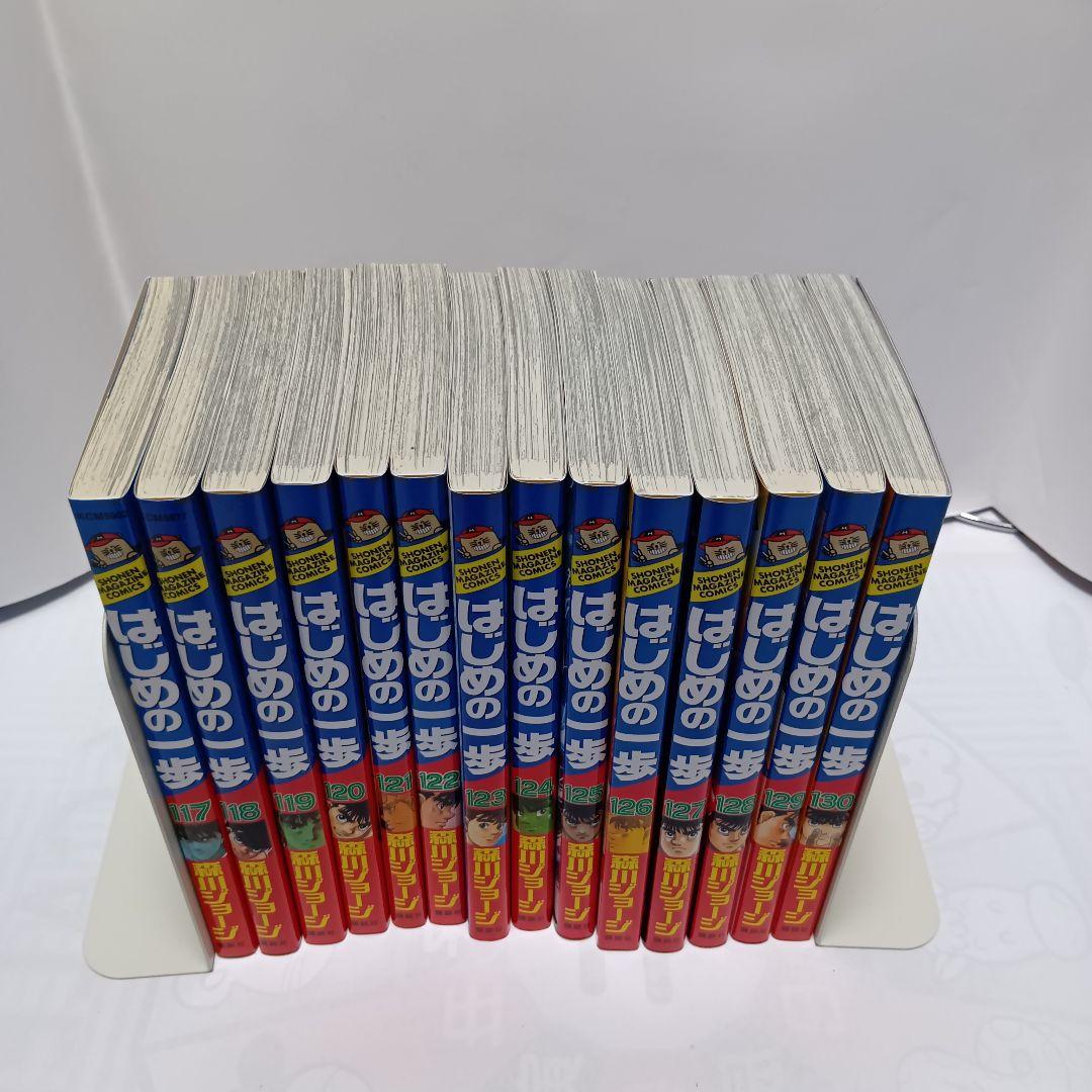 【シュリンク包装品含む】はじめの一歩 全巻セット1-145巻