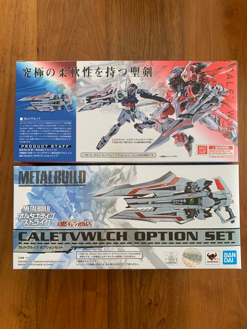 メタルビルドガンダムアストレイレッドドラゴニクス＆カレトヴルッフ×2個