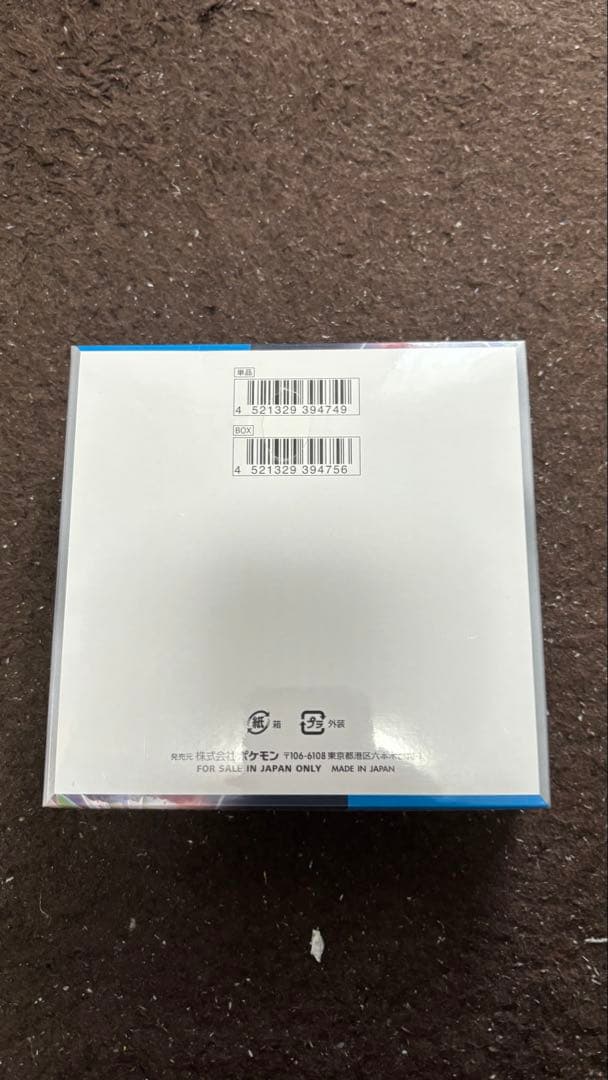ポケカ 3箱セット 未開封 シャイニートレジャー×2 未来の一閃 シュリンク付き