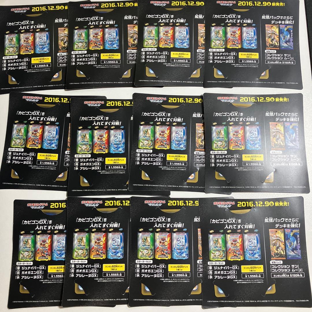 ポケモンカード カビゴンGX SM-Pプロモカード 12枚セット