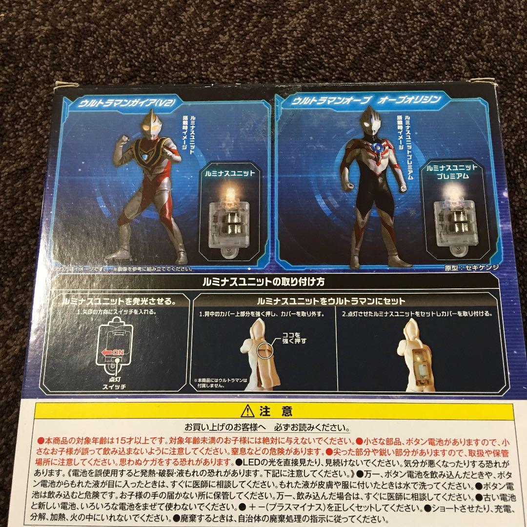 アルティメット　ルミナス　プレミアム　壱　美品