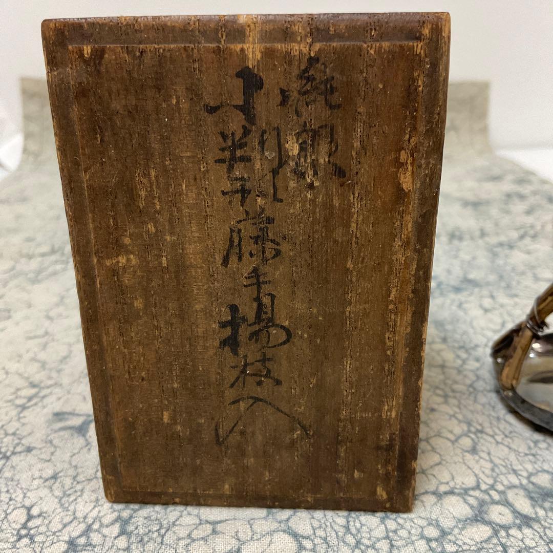 泰銀器店 純銀 小判型藤手楊枝入れ