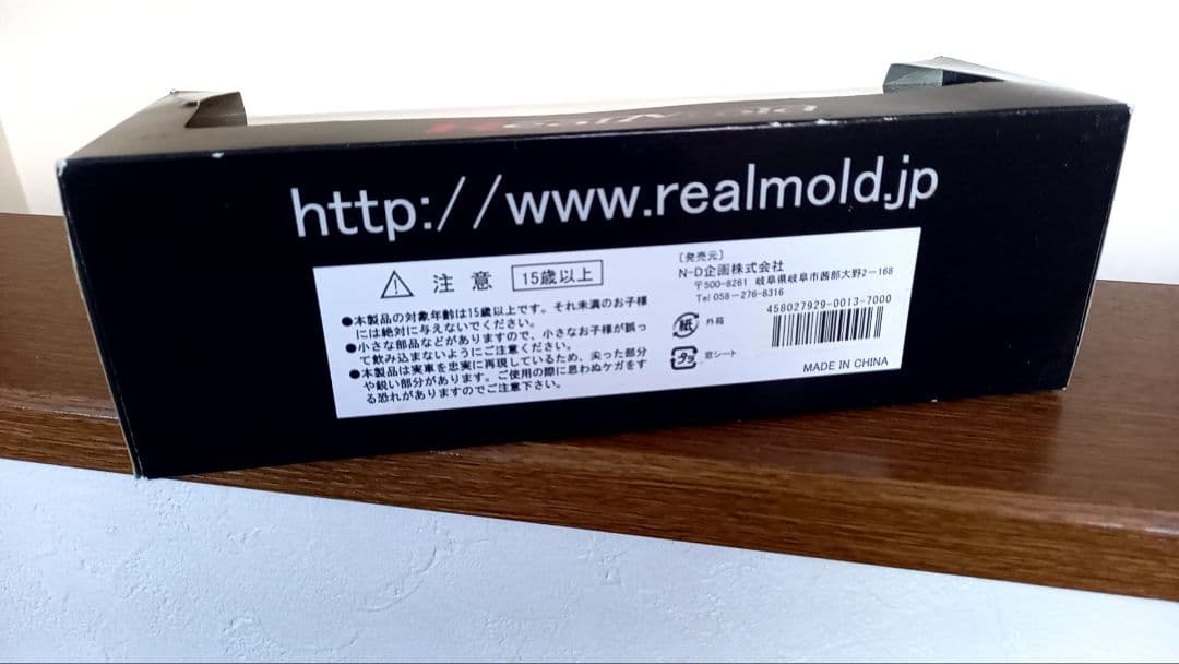 1/72スケール　みやこ鮮冷 丸美グループ 大型トラック