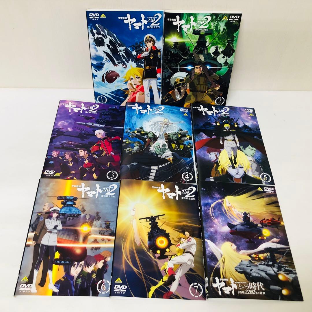 まとめ買い豪華セット　宇宙戦艦ヤマト　DVD43枚セット　完結シリーズ全巻セット