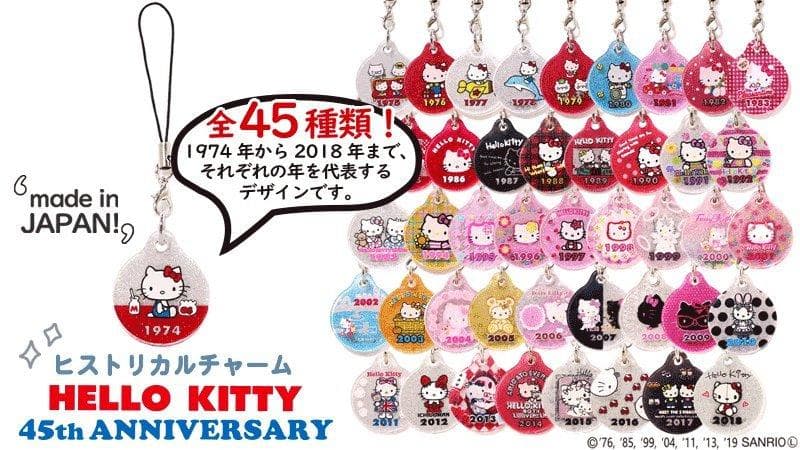 【レア/未開封】ハローキティ45周年記念 ヒストリカル アクリルチャーム